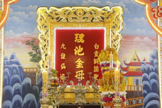 LỄ KHÁNH THÀNH NGÔI ĐIỆN THỜ ĐỨC PHẬT MẪU HỌ ĐẠO PHƯỜNG CHÂU PHÚ A, THÀNH PHỐ CHÂU ĐỐC, TỈNH AN GIANG